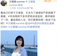 泰国坠崖孕妇谈《消失的她》：已授权，看电影时想到躺在崖底的绝望 