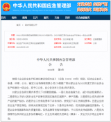 蒙牛集团7家工厂荣获国家“安全生产标准化一级企业”称号