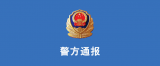 男子跳楼被围观起哄 苏州警方：67岁怂恿者被行拘