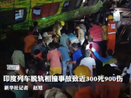 印度列車脫軌相撞事故傷亡人數(shù)已逾千人