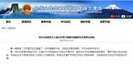 日本警方逮捕中國籍研究員  中國發(fā)聲
