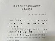違反限高令乘機，他被罰款2萬元