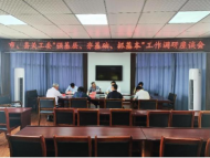 蚌埠市關(guān)工委“強(qiáng)基層、夯基礎(chǔ)、抓基本”  工作調(diào)研座談會在懷遠(yuǎn)縣陳集鎮(zhèn)舉行