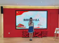 合肥淝河鎮文化站舉辦“新時代好少年，強國有我”主題朗讀比賽活動