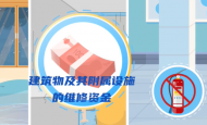 合肥物業條例小課堂| 我家房屋房屋漏水了，可以申請緊急使用維修資金嗎？