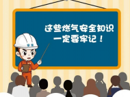 排查風險隱患 開展專項整治——各地各部門加強重點行業重點領域安全監管