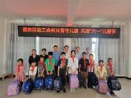 阜陽市潁東區總工會關注留守兒童共度“六一”兒童節