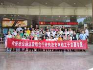 六安市交通執法支隊開展職工子女“科技之旅”夏令營活動