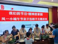 蚌埠鳳一小開展端午節親子包粽子主題活動