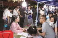 滁州夜市招聘活動舉行