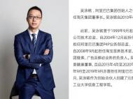 阿里巴巴將換帥！接任者是他們