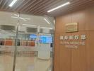 少荃湖畔有座“国际医院”  助力合肥打造“最吸引外籍人才城市”
