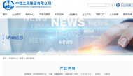 中鐵三局董事長摟女子逛街？公司回應(yīng)：造謠誹謗，已報案