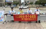 建行潜山支行举办安全生产月系列宣传活动