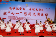 銅陵市舉行迎“七一”光榮院慰問義演活動
