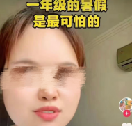 “資深老師”為了賣課渲染暑假很可怕 央視主播康輝稱：得治