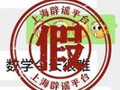 上海中考多科目泄题？官方回应：不实信息