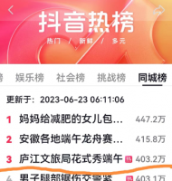 廬江縣2023年端午節(jié)文旅成績單出爐