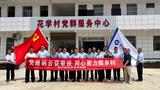 建行安庆市分行开展“党建融合促帮扶 同心聚力振乡村”调研走访暨主题党日活动