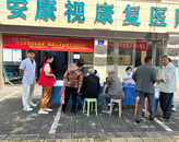 鼓樓街道大田拐社區(qū)開展“關(guān)注普遍的眼健康”義診活動(dòng)