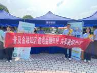 建行安慶市分行：金融知識進校園 攜手護航伴成長