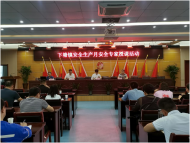長豐縣下塘鎮：專家授課講應急 安全知識“聲”入人心