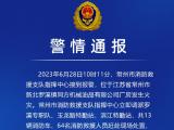 江苏常州一厂房发生火灾 消防最新通报