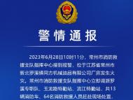 江蘇常州一廠房發(fā)生火災(zāi) 消防最新通報(bào)