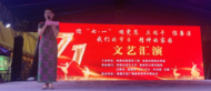 鳳凰山街道開(kāi)展迎“七一”文藝匯演