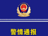 警方通報(bào)山西一職院附中校園欺凌事件：三名涉事學(xué)生已全部到案接受調(diào)查
