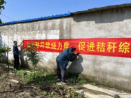 古城鎮(zhèn)五郢村：嚴(yán)抓秸稈禁燒，守護(hù)藍(lán)天凈土