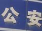 一千公里，三十多年，他們兄妹終于相見！
