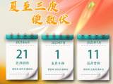 今年入伏时间确定了！三伏天将“超长待机”40天