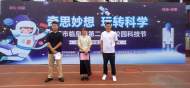 “奇思妙想 玩轉科學”——傳遞科技火炬，培養人工時代原住民