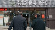 相伴幸福“食”光！農行池州秋江支行助力養老服務