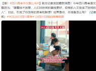 2023年四川高考作文題出爐！如果是你，你準備怎么寫？