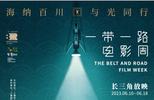 合肥将展映上影节佳片