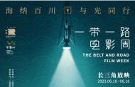 合肥将展映上影节佳片