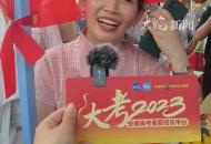全家出動10多人迎接考生 弟弟們給哥哥送祝福