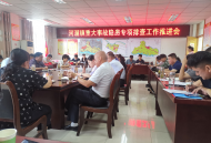 河溜鎮持續推進重大事故隱患專項排查整治工作