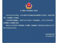 重大刑事案件！嫌犯長某被警方抓獲