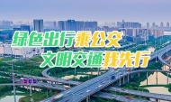  群眾反映發車時間遲  公交部門立即解決