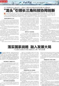 落實國家戰(zhàn)略 融入發(fā)展大局——興業(yè)銀行合肥分行傾力服務長三角一體化發(fā)展