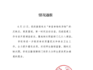 食堂饭菜吃出蛆虫？一高校通报：相关职能部门已介入调查