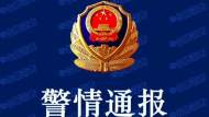 仁濟(jì)醫(yī)院醫(yī)生嫖娼、組織賣淫？上海警方通報