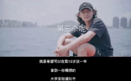 蘇翊鳴擬保送推薦清華大學(xué) 發(fā)文稱18歲的三個(gè)愿望全實(shí)現(xiàn)