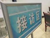 6月24日上午接訪！合肥市公安局發布公示