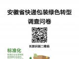 你身边有快递过度包装现象吗？这份调查问卷请填写  