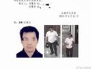 河南一知名书画家因刑案嫌疑被悬赏？警方证实