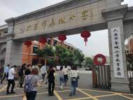 高質量發展調研行｜六安補齊短板奮力推動教育事業高質量發展